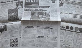 Вийшов черговий номер слов’янської газети «Вісті» Вийшов черговий номер слов’янської газети «Вісті»