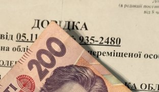 Перевірки ВПО 2024. Як проходять, за що можуть позбавити виплат і як їх відновити Перевірки ВПО 2024. Як проходять, за що можуть позбавити виплат і як їх відновити
