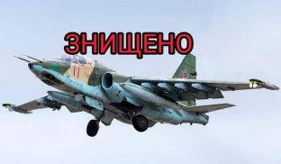 Наші військові під Авдіївкою збили російський штурмовик За підтримки авіації ворог продовжує намагатися оточити Авдіївку
