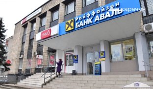 У Слов'янську продають приміщення банку Приміщення Райфазен Банку у центрі Слов'янська