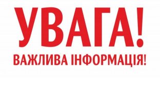 Ситуація у Слов'янську погіршується: розширюється зона примусової евакуації сімей з дітьми