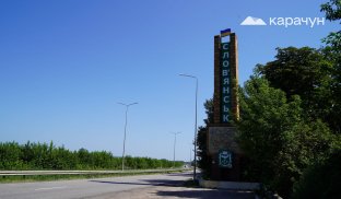 Стела на в'їзді у Слов'янськ Російські війська просунулися в бік Слов'янська