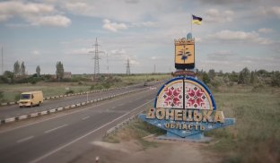 В'їзд у Донецьку область Кордон Донецької області