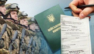 Зміни в порядку бронювання від мобілізації: що пропонується? Зміни в порядку бронювання від мобілізації: що пропонується?