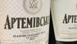 Артемівське шампанське вже розливають на Одещині Артемівське шампанське вже розливають на Одещині