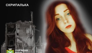 Кодинцева Катерина Олексіївна Згадаймо загиблих жителів Слов’янська. Катерина Кодинцева