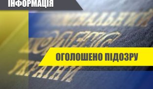 У Слов'янську затримано підозрюваного у вбивстві Житель Слов’янська помер після побоїв у своєму домоволодінні