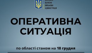 Оперативна ситуація по Донецькій області станом на 18 грудня Всього за добу росіяни поранили 1 жителя Донеччини.