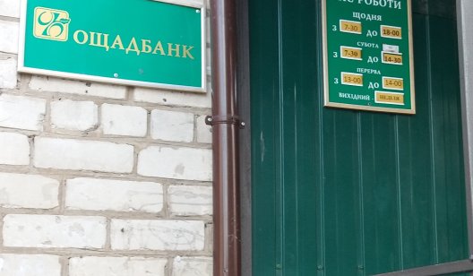 Заплатить за «коммуналку» в Славянске стало дороже