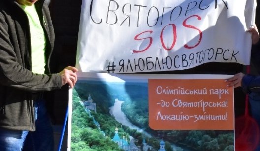 В Славянске прошел митинг против строительства олимпийской базы