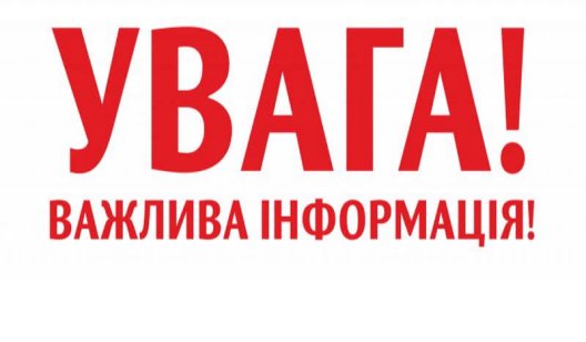 У Словʼянську розширюється зона обовʼязкової евакуації дітей