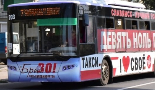 Троллейбусы в Славянске не остановятся: вопрос решен