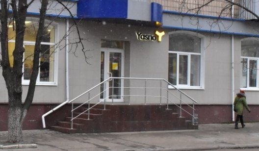 Как предпринимателям Славянска сдать отчет за электроэнергию, когда офис YASNO на карантине