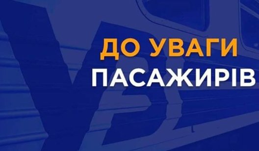 Сегодня ночью будут отменены несколько поездов