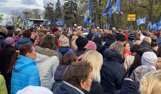 Готовы объявить Всеукраинскую забастовку: тысячи учителей пикетируют Раду