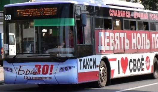 В Славянске ввели дополнительные рейсы на маршрутах общественного транспорта