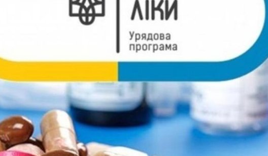 В Украине появилось еще больше бесплатных препаратов по программе "Доступные лекарства"