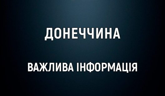 Фронт підходить ближче до Покровщини