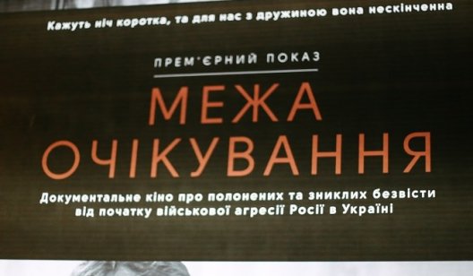 Український фільм «Межа очікування» потрапив до шорт-листа Мадридського кінофестивалю