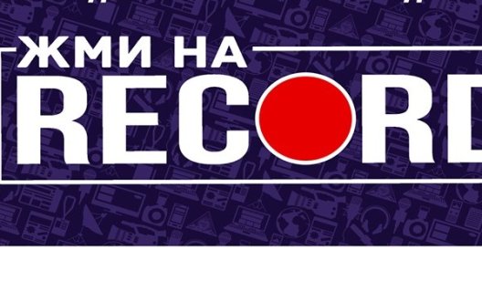 Фестиваль "Жми на Record" пройдет в Святогорске в конце сентября: уже можно подавать заявки