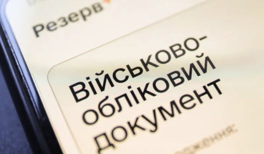 Військовий облік: кого можуть виключити з нього