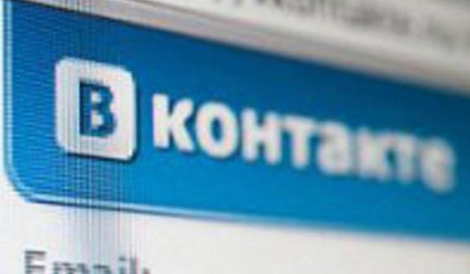 Три способа обойти блокировку "ВКонтакте"