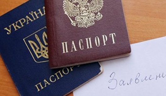 Россия запускает легализацию статуса "второе гражданство". Как это отразится на украинцах