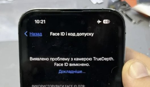 Повідомлення «Виявлено проблему з камерою TrueDepth» — що робити? Повідомлення «Виявлено проблему з камерою TrueDepth» — що робити?