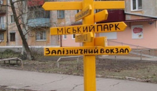 В Славянске предлагают переименовать бульвар Пушкина