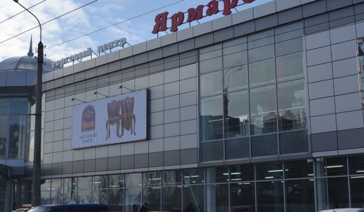 В Славянке открылся торговый центр «Ярмарочный»