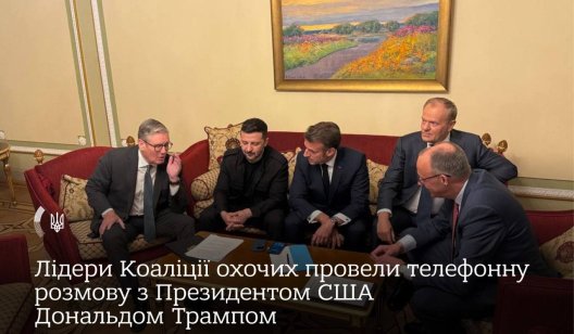 «Усі готові до перемир’я з понеділка: „коаліція охочих“ провела телефонні перемовини з Трампом «Усі готові до перемир’я з понеділка: „коаліція охочих“ провела телефонні перемовини з Трампом