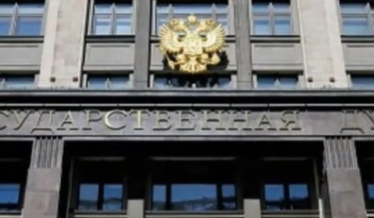 Госдума РФ ратифицировала договоры о дружбе и взаимопомощи с "ЛНР" и "ДНР"