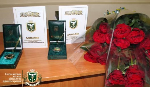 У Слов’янську вручили відзнаки «Почесний громадянин Словʼянської міської територіальної громади» рідним загиблих Героїв