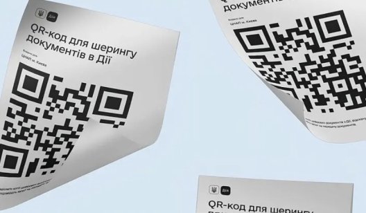 За шеринг документів у "Дії" доведеться платити: що зміниться з 1 червня За шеринг документів у "Дії" доведеться платити: що зміниться з 1 червня