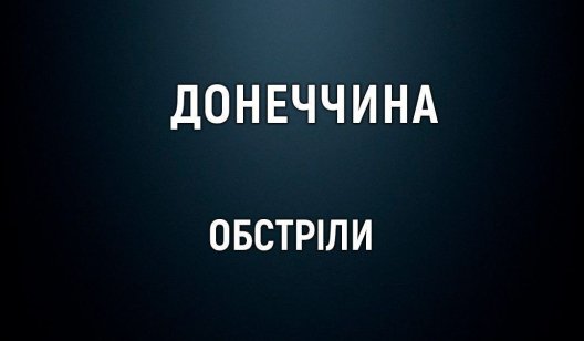 Після обстрілу Краматорська є загиблі та поранені 