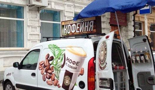 Донецкая область: какую взятку нужно дать, чтобы получить место под автокофейню