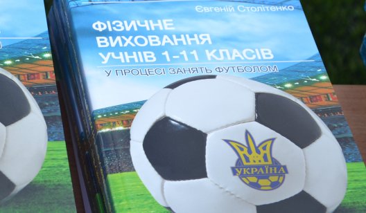 Что нужно для того, чтобы Украина стала футбольной страной?
