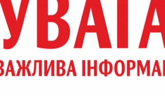 В 11:00 из Краматорска отправляется поезд во Львов