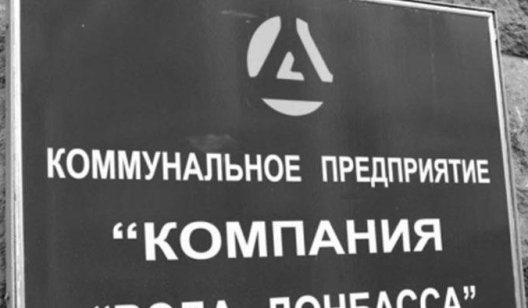 ДТЭК собирается сегодня отключить «Воду Донбасса» от энергоснабжения