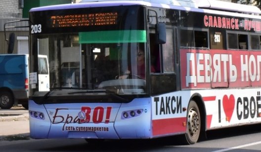 В Славянске изменилась стоимость проезда в общественном транспорте