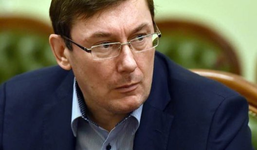 Генпрокурор Луценко анонсировал возврат в политику