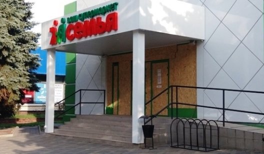 Какие магазины работают в Славянске и что там можно купить