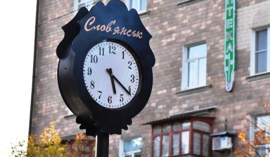 4 факта о новых уличных часах в Славянске