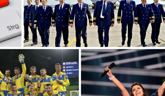 Итоги 2016 года: 10 побед и достижений Украины