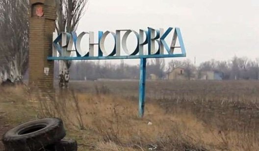 РФ накатами атакували південно-східну частину Красногорівки