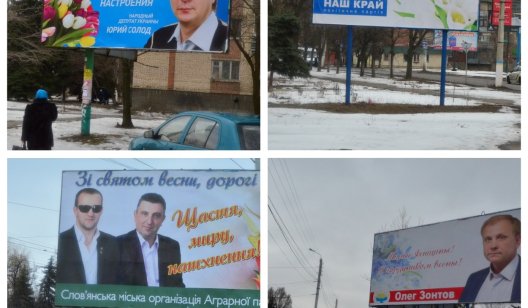 Как в Славянске осваивают «новую» избирательную систему