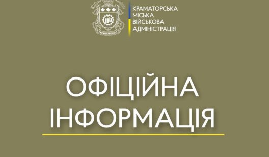 У самому центрі Краматорська влучання в житловий будинок У самому центрі Краматорська влучання в житловий будинок