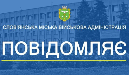 Де у Слов’янську більше не вивозитимуть сміття?