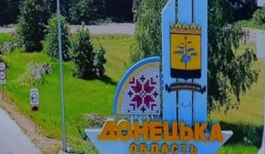 Донецкая область не готова к ослаблению карантина