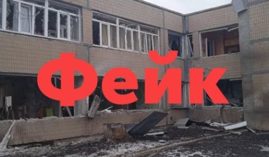 Обстрел садика в Славянске: в сети распространяется фейк